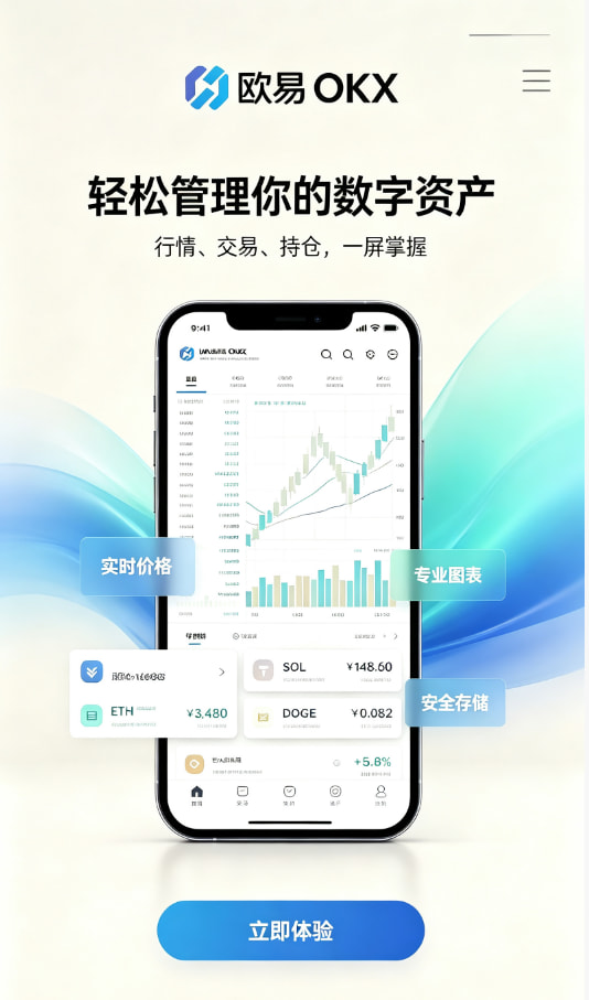 下载欧交易所app交易平台图文说明
