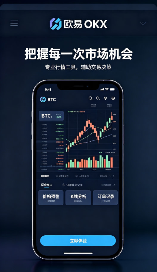 下载欧交易所app交易平台图文说明